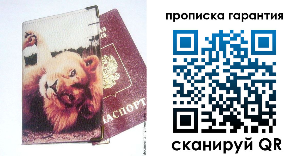 временная регистрация в Павловском Посаде