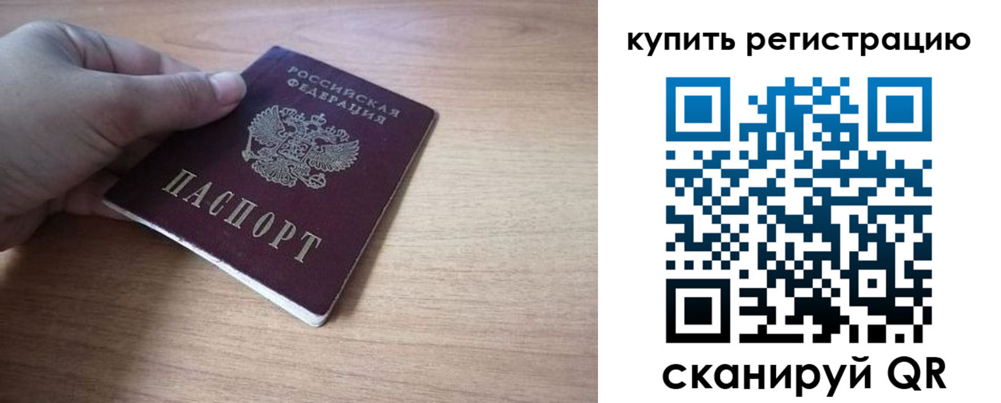 временная регистрация 2025 в Павловском Посаде