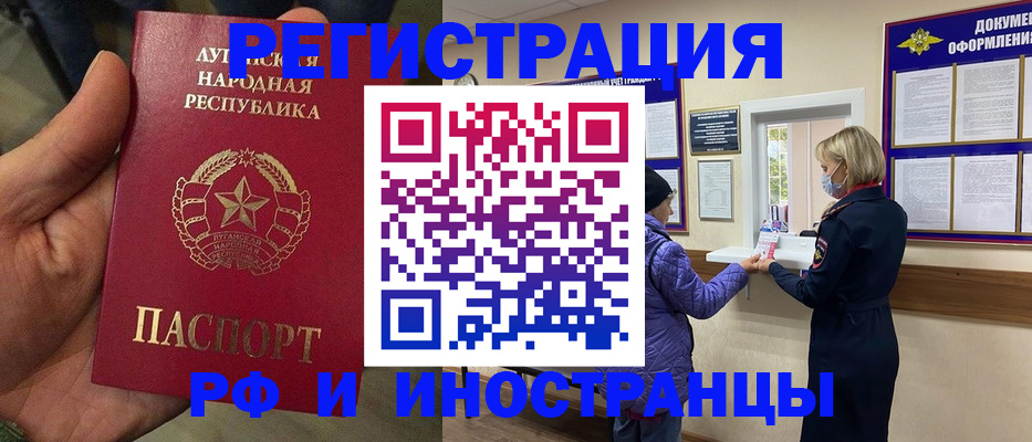временная регистрация поиск в Павловском Посаде