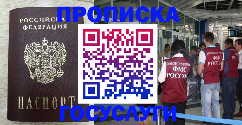 миграционный учет в Павловском Посаде