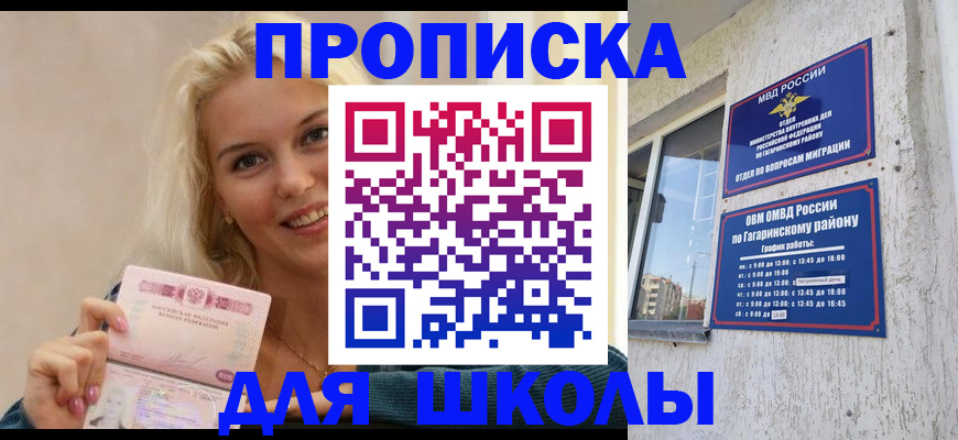 временная регистрация в квартире в Павловском Посаде